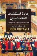 Osmanlıyı Yeniden Keşfetmek Arapça
